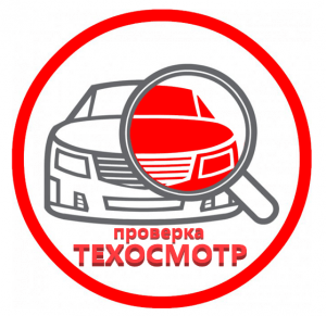 Онлайн проверка техосмотра РК, найти марку авто по номеру, узнать дату техосмотра в Казахстане