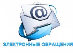 Как подать обращение в государственный орган Казахстана