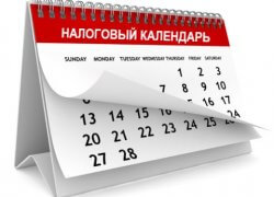 Налоговый календарь Казахстана