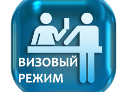 Визовый режим для граждан и иностранцев в Казахстане