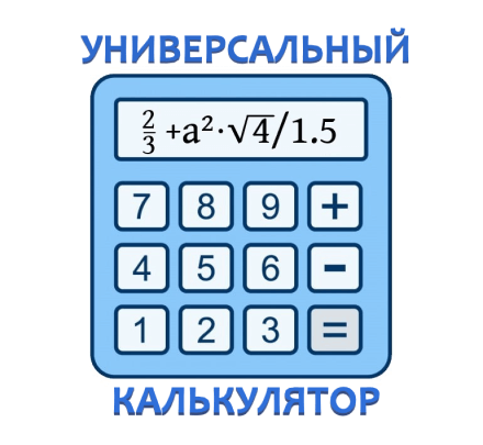 Калькулятор производной онлайн по фото бесплатно