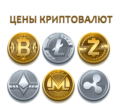 Bitcoin курс к тенге buy monero with paypal