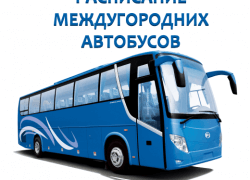 Маршруты междугородних автобусов в Казахстане